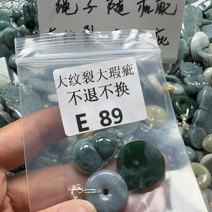 翡翠未镶嵌吊坠(赠链)挂件