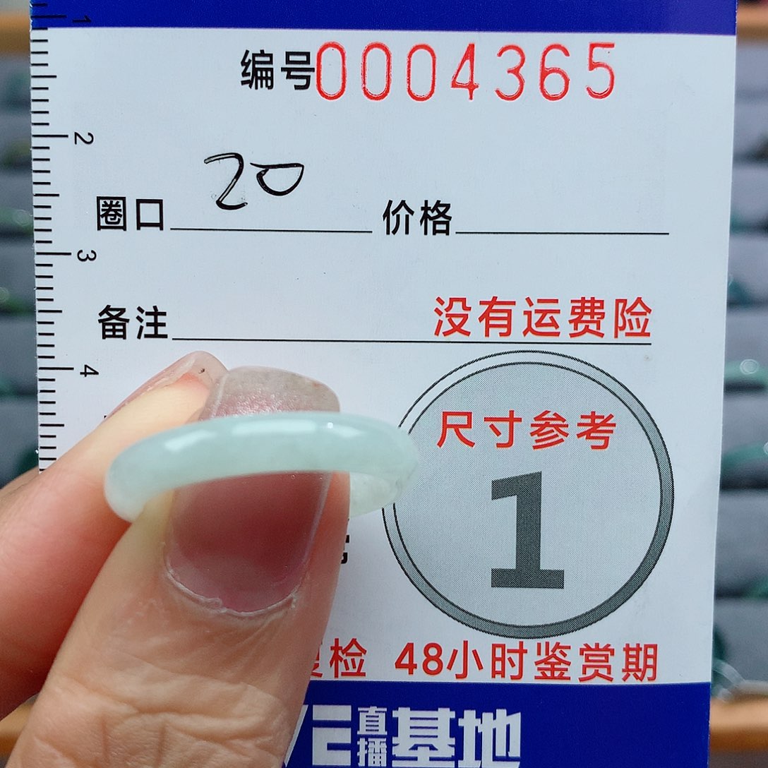 翡翠戒指未镶嵌天然