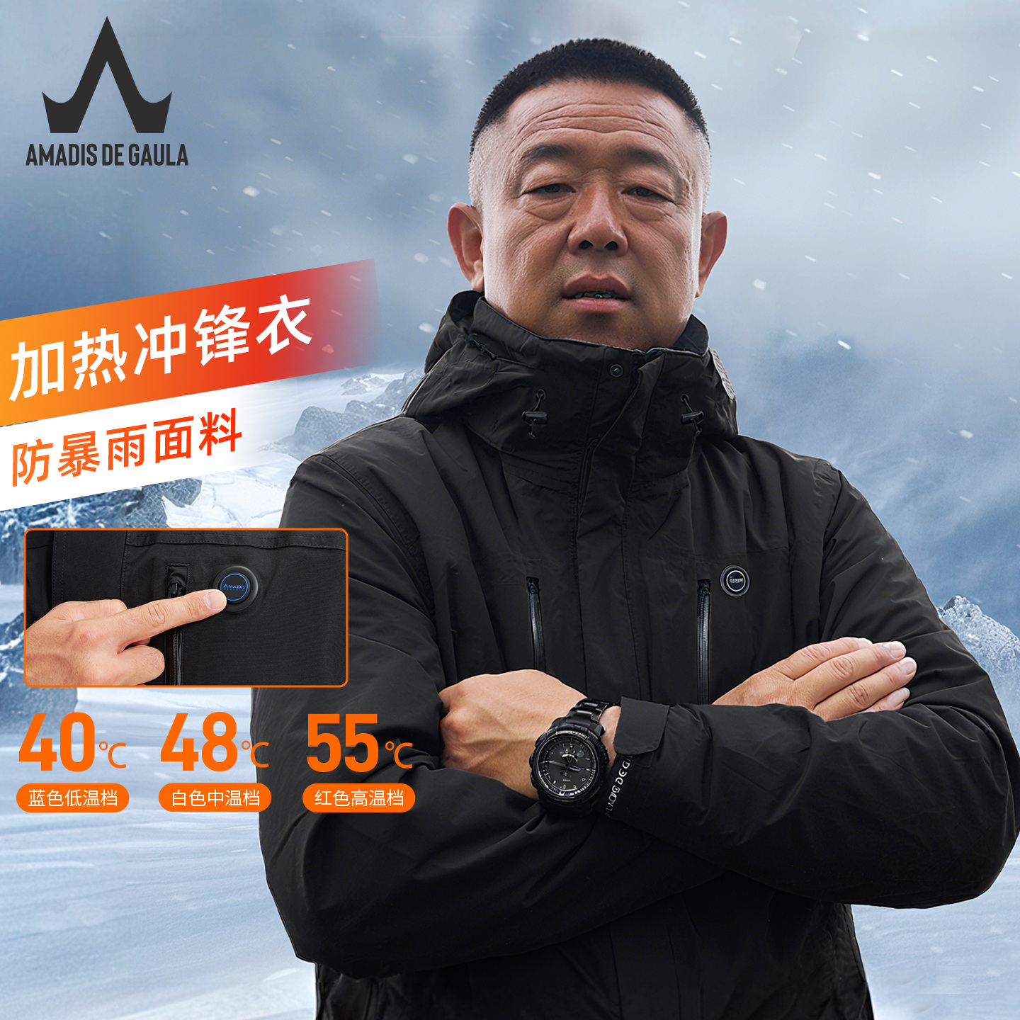 【防暴雨加热冲锋衣】阿玛迪斯硬壳男女户外防寒防水徒步登山钓鱼服
