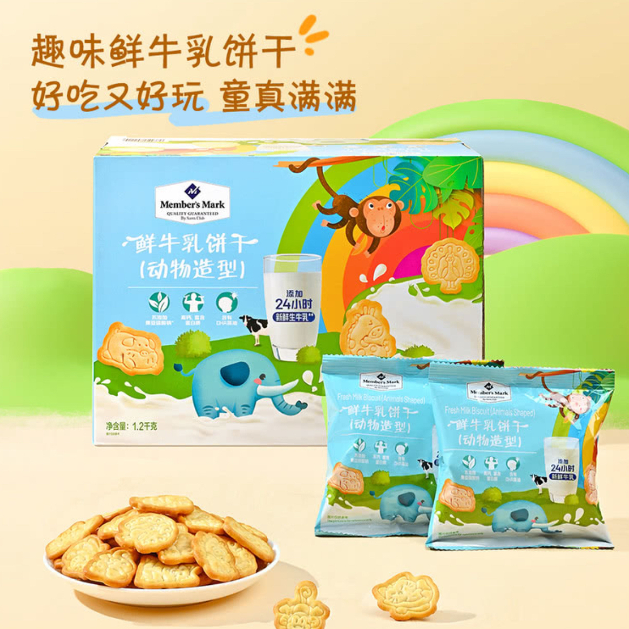 山姆鲜牛乳饼干