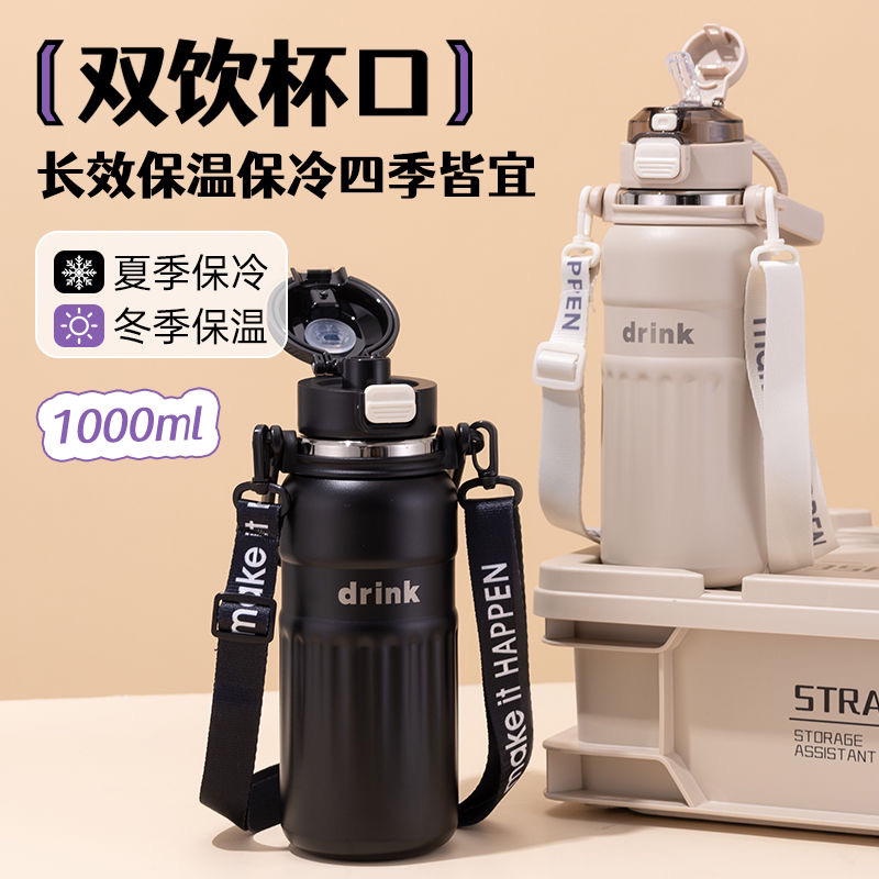 正品316不锈钢大容量保温杯便携吸管双饮学生水壶