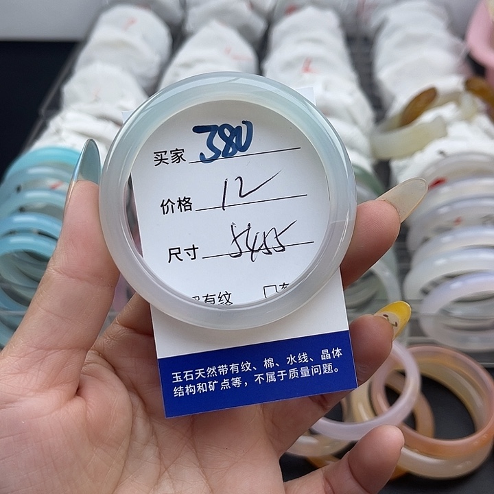 玛瑙/玉髓未镶嵌手镯380