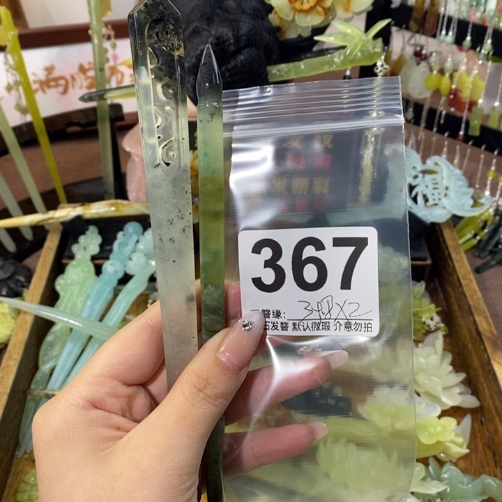 灿***垚蛇纹石玉未镶嵌发饰