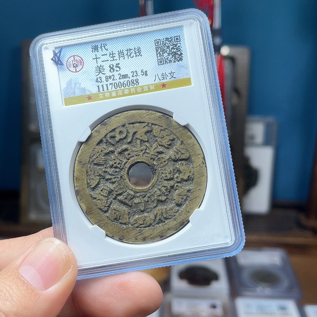 铜别***难85分传世十二生肖（6088）D..