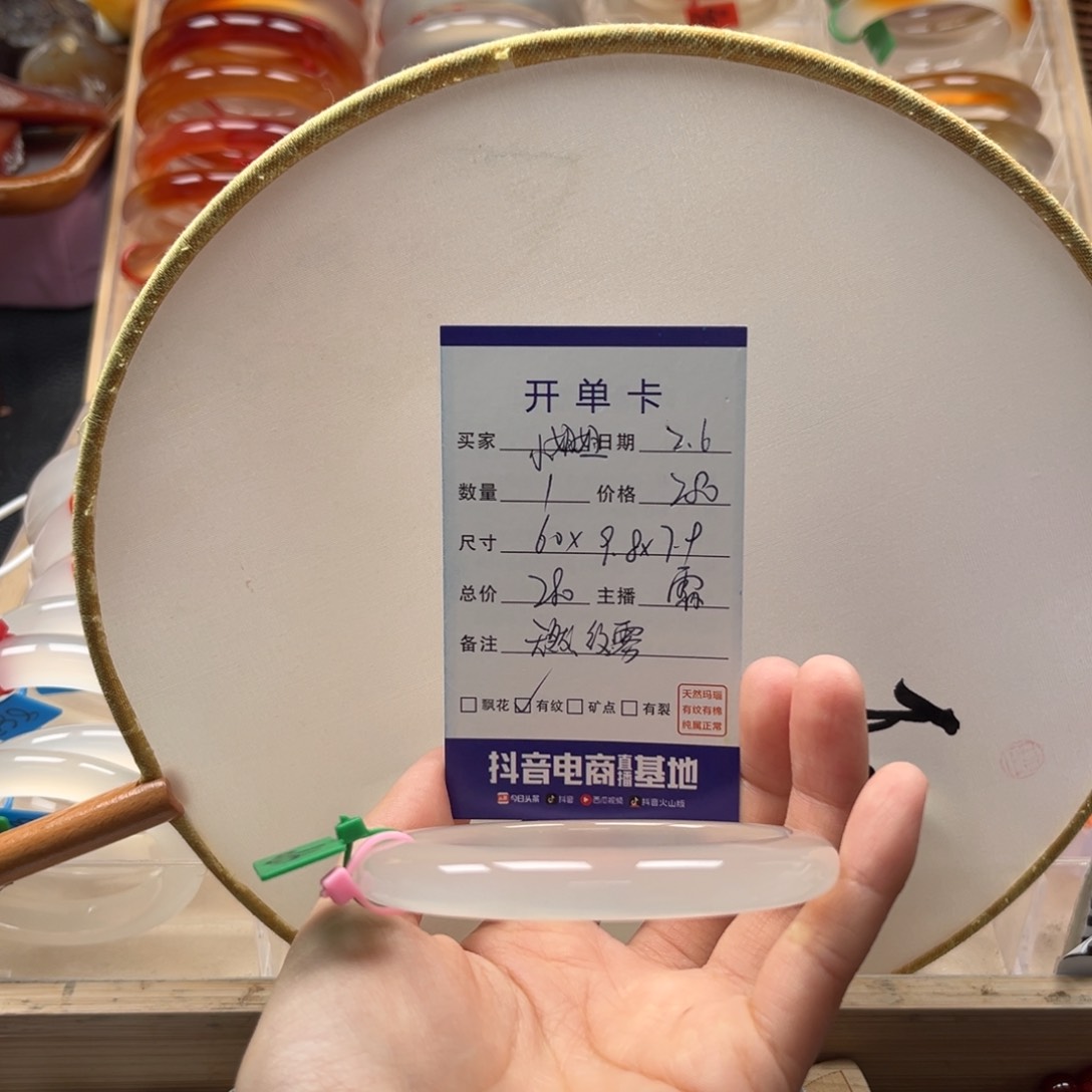 玛瑙/玉髓手镯未镶嵌小**?