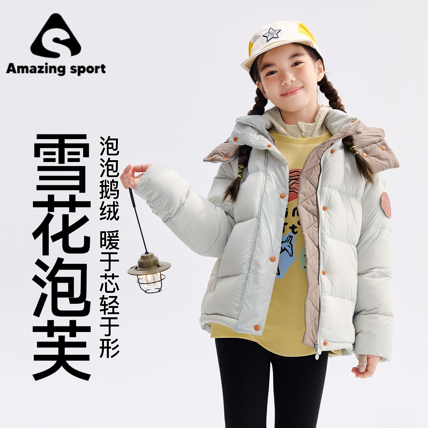 奇动童装【雪花泡芙】五防亲子2025冬季匈牙利白鹅绒加厚外套25608