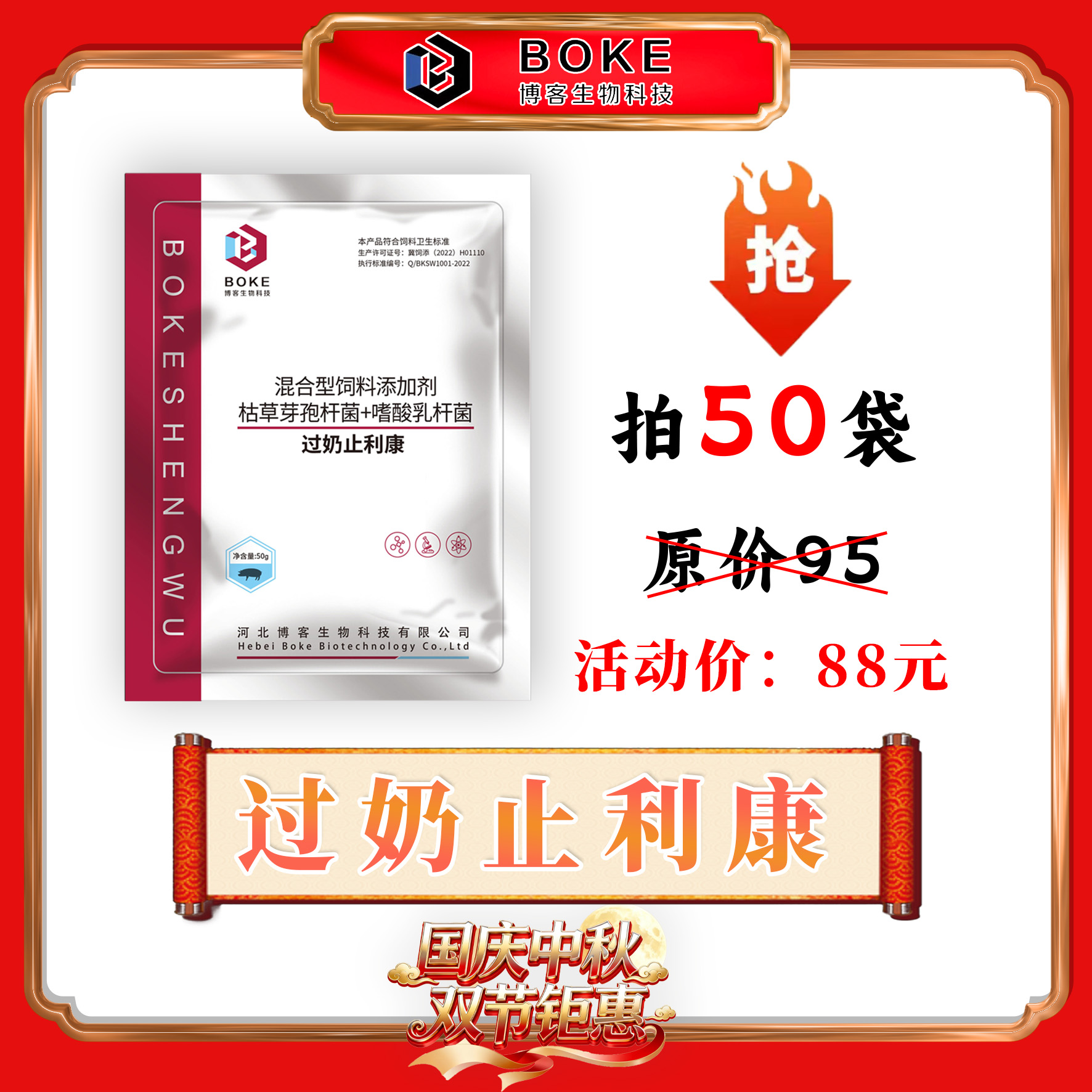 【双节特惠】过奶止利康 母猪小猪能用 厂家直发 养殖拌料混合型