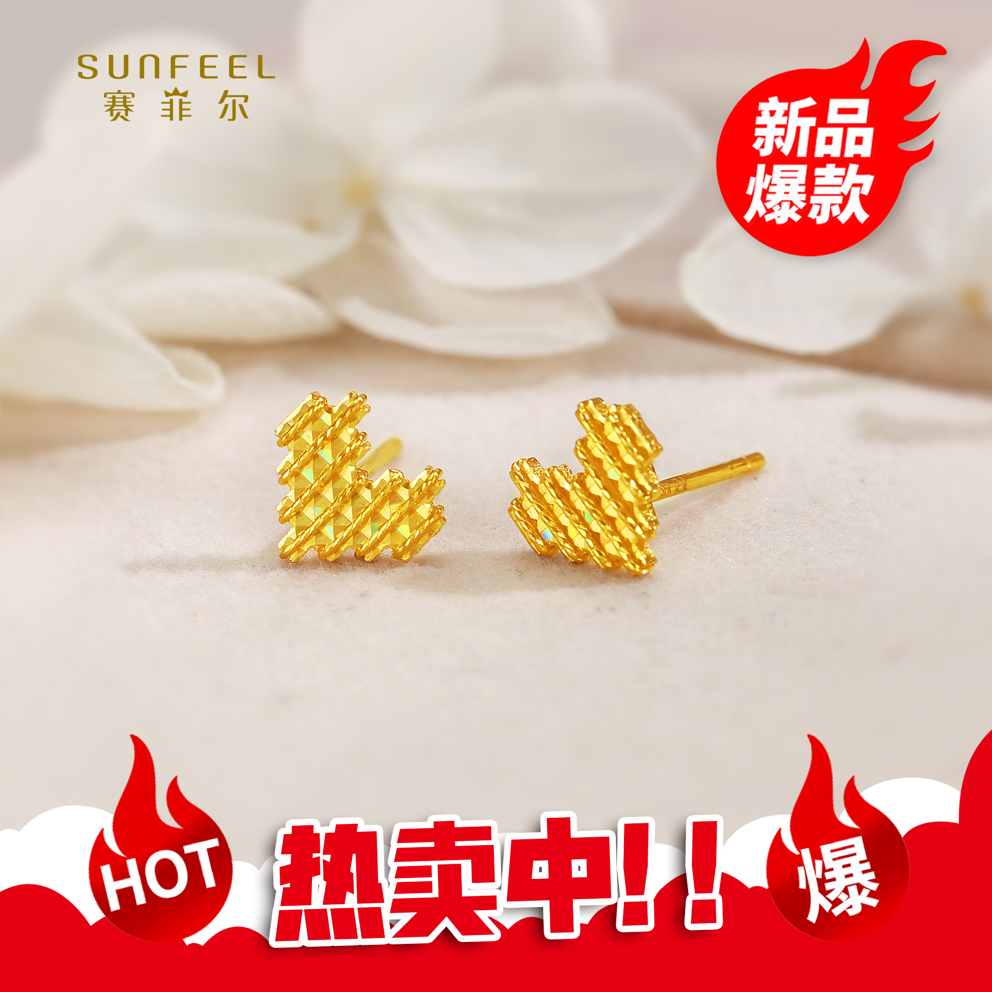 SUNFEEL/赛菲尔【四店】足金5G满格爱七彩爱心直针耳钉5GE01255