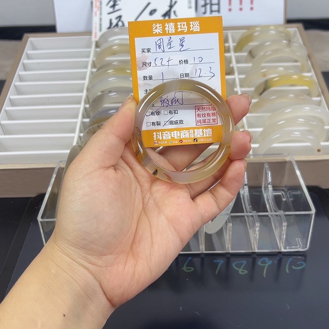 周***星玛瑙/玉髓未镶嵌手镯
