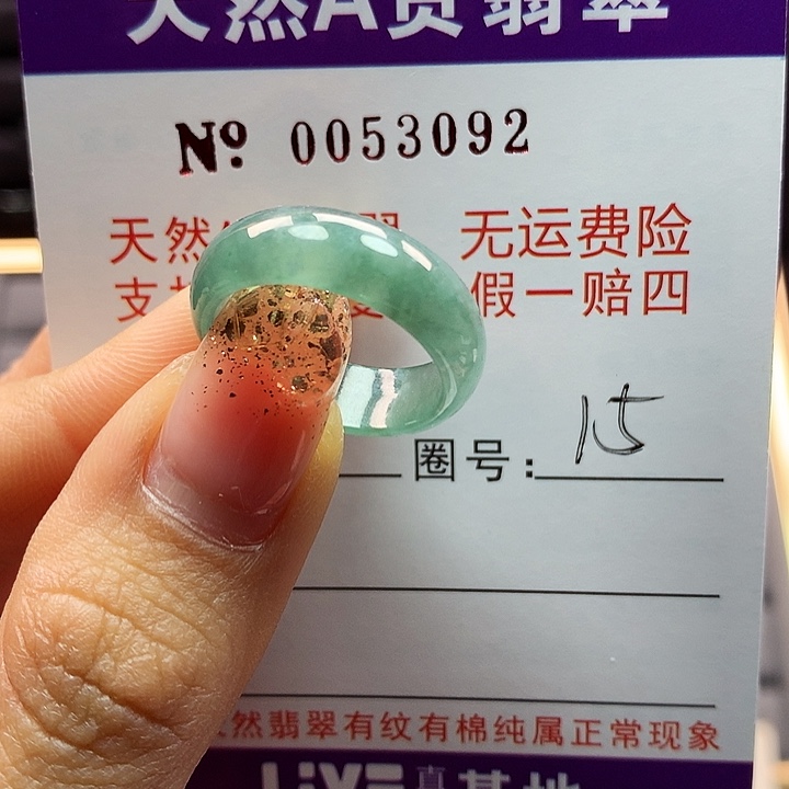 翡翠戒指未镶嵌拉派 