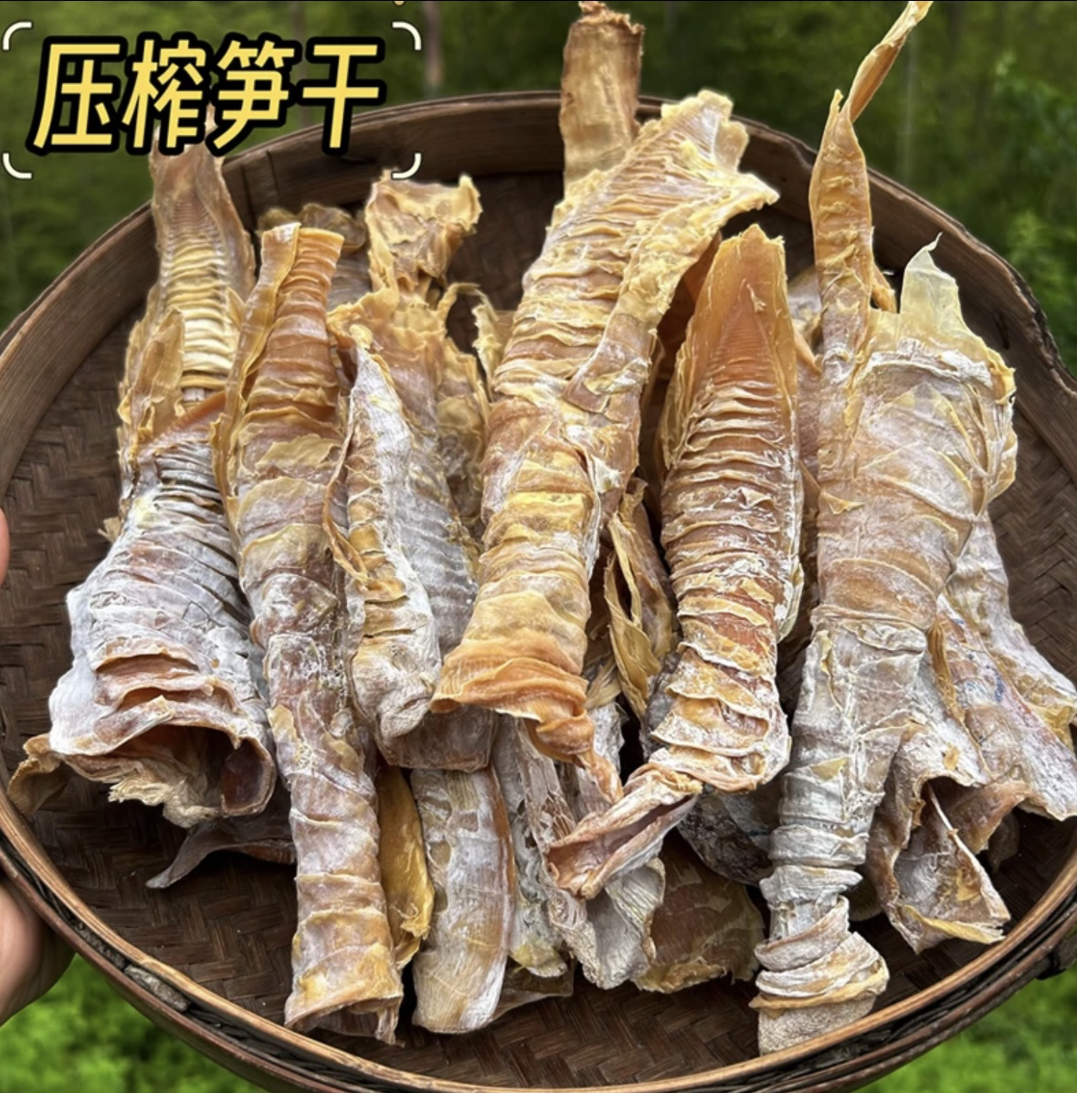 (赶集代买)赣南农家今年新鲜压榨笋干无盐笋干