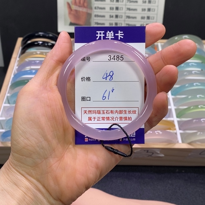 玛瑙/玉髓未镶嵌手镯3485