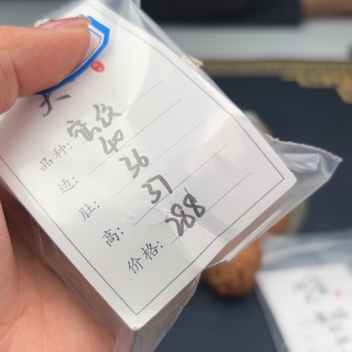 文玩核桃把件写****业密纹189