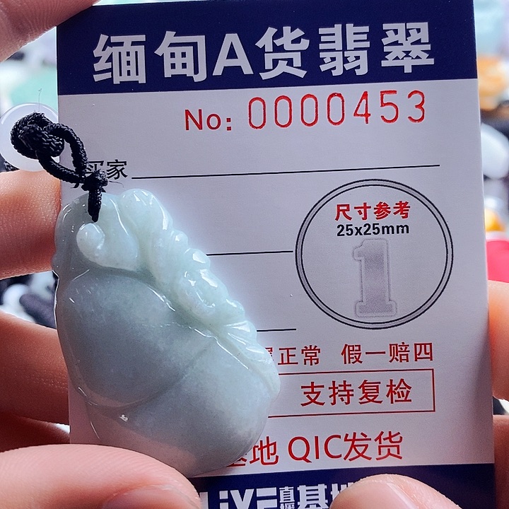 翡翠吊坠(不含链)未镶嵌