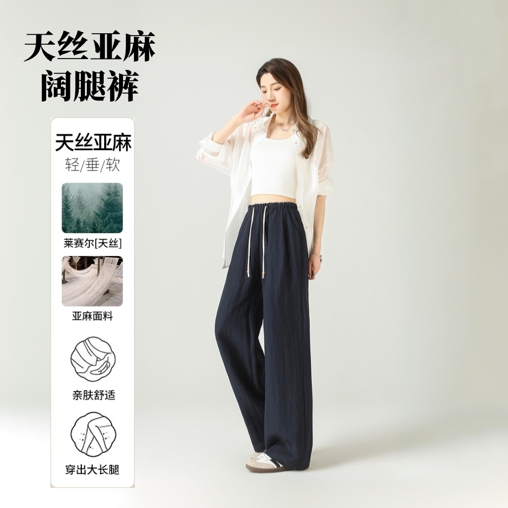 【天丝亚麻裤】！莱赛尔直筒裤！2025夏季新款女裤休闲舒适透气直筒
