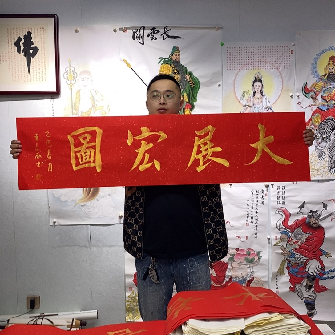 书法王文献书法作品手写作品