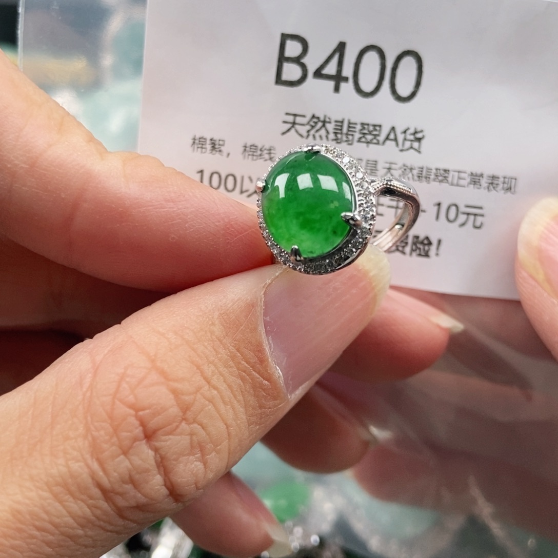【闪购商品】翡翠吊坠(不含链)未镶嵌