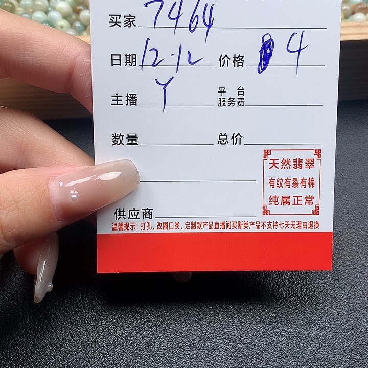 涵***4翡翠散珠珠子。      