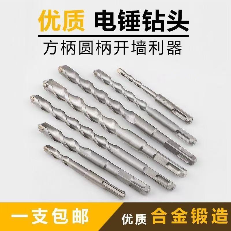 方柄冲击钻加长钻头混凝土墙面打孔穿墙开槽转头