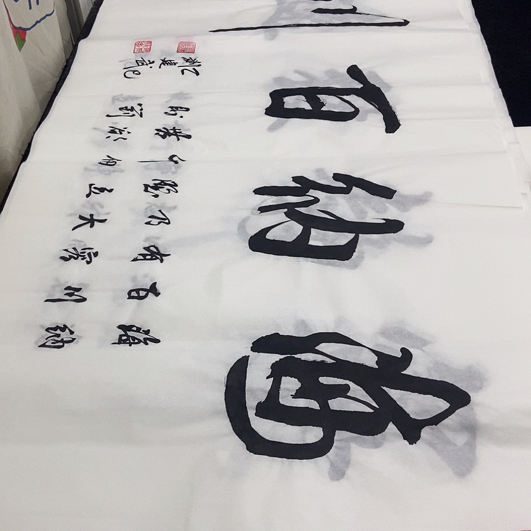 书法老师精品书法