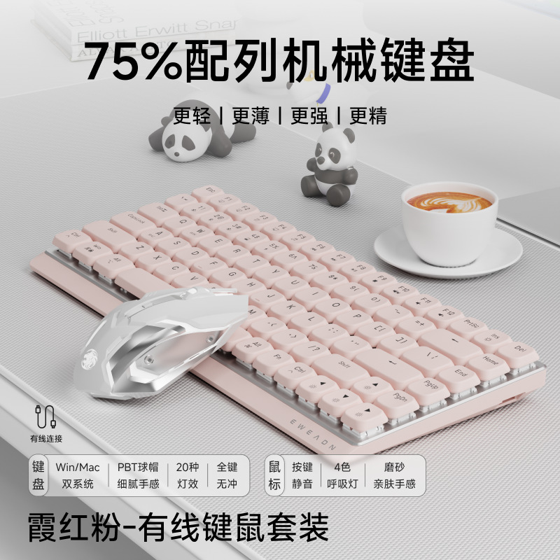 前行者MK84矮轴无线机械键盘超薄蓝牙静音键盘游戏办公矮键通用式