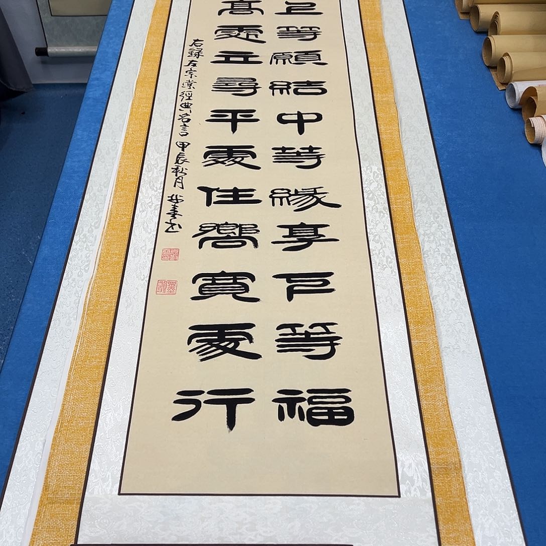 书法/纯手写 170✖️40袁敬春老师