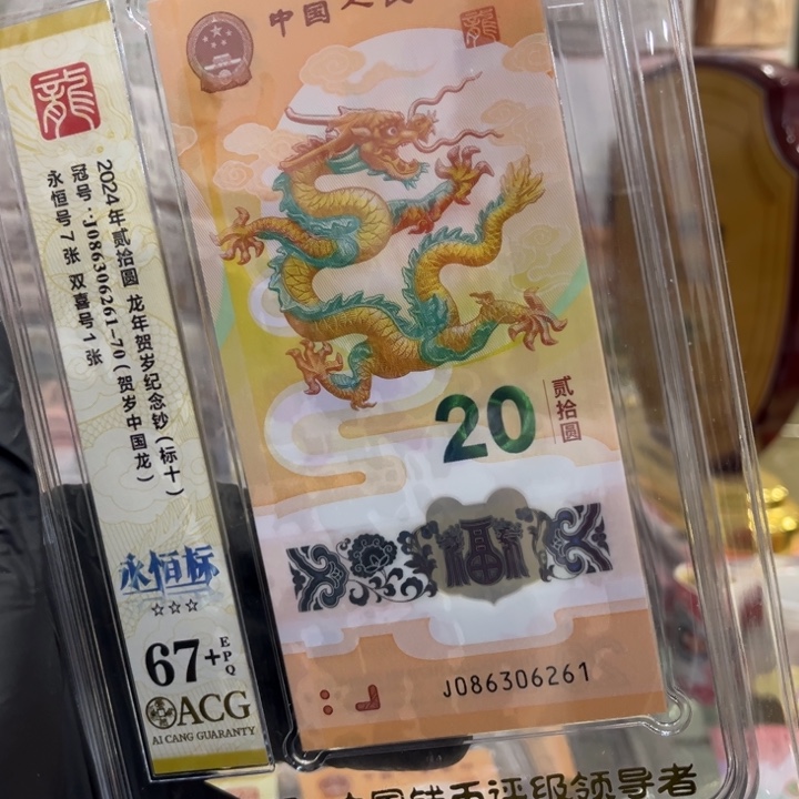 塑料67+中国龙标十086306261