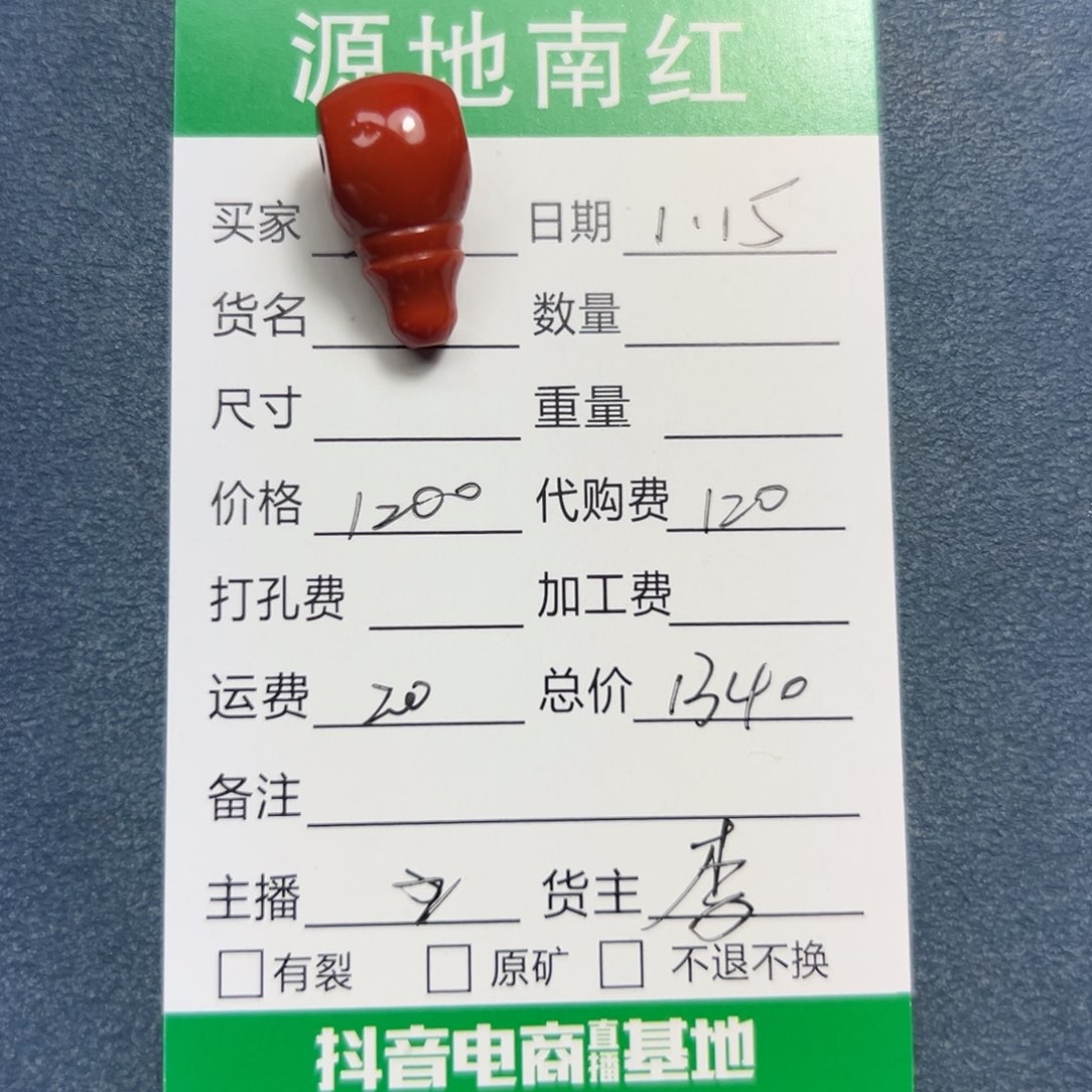 南红玛瑙颈饰未镶嵌卫****灼