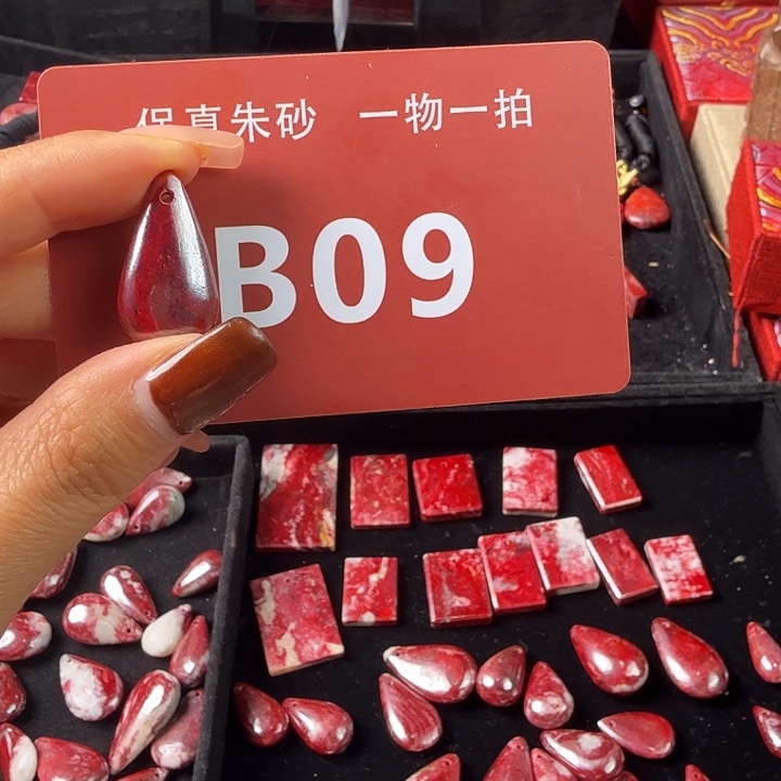 天然辰砂天然朱砂