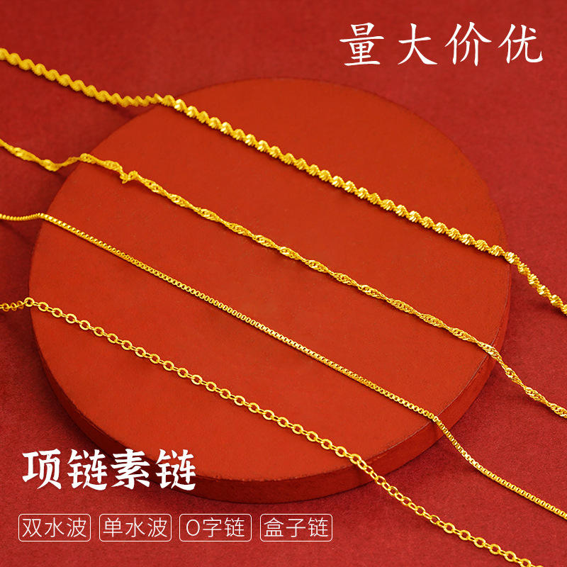 铜合金项链配件素链百搭多规格水波链盒子链厂家直供批发量大价优