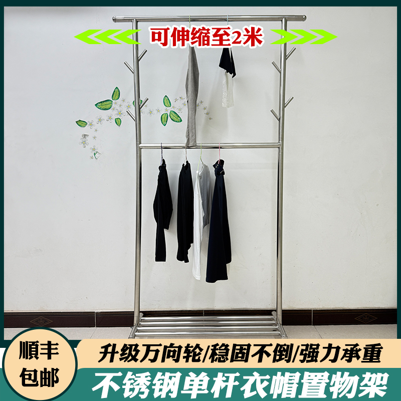 不锈钢单杆加粗上下层衣帽架落地家用房间服装展示架可移动晾衣架