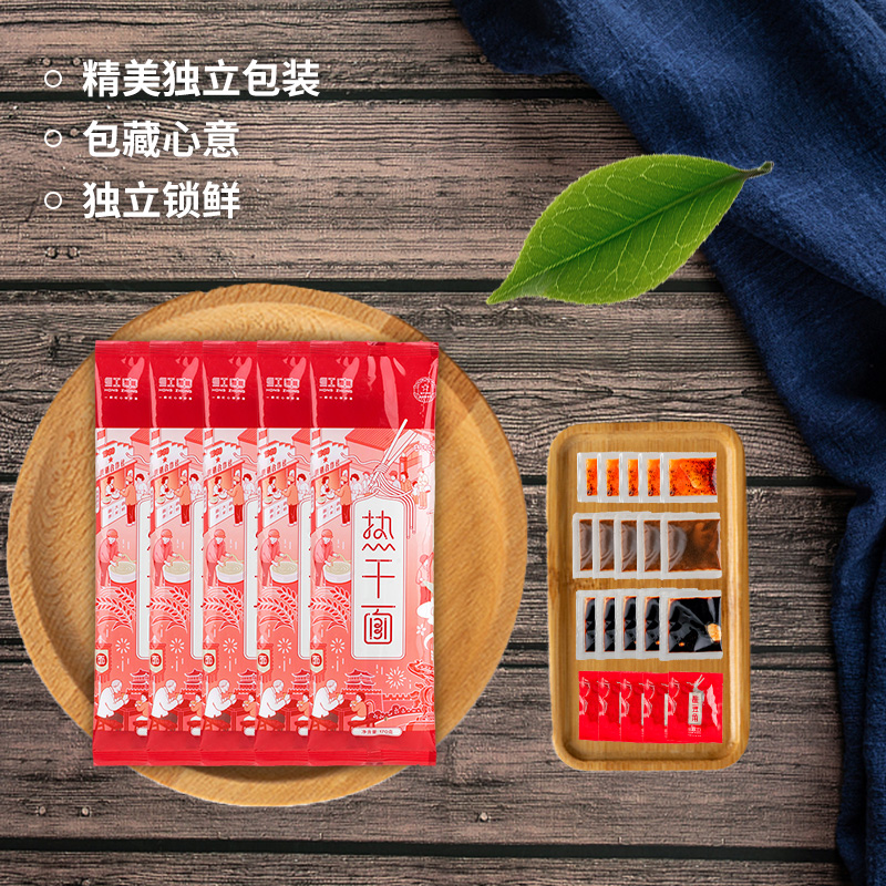 红中武汉热干面碱水面湖北干拌挂面条速食方便面送独立料包