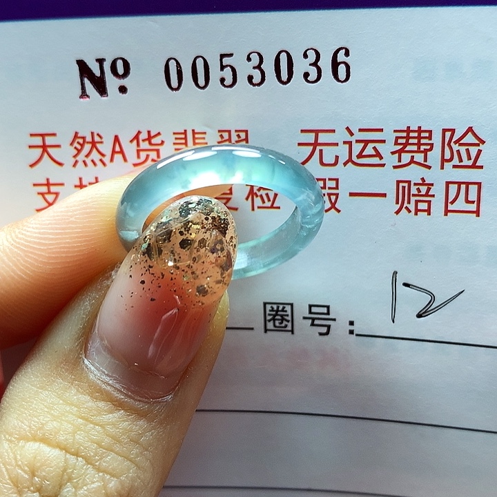 翡翠戒指未镶嵌W****g拉派