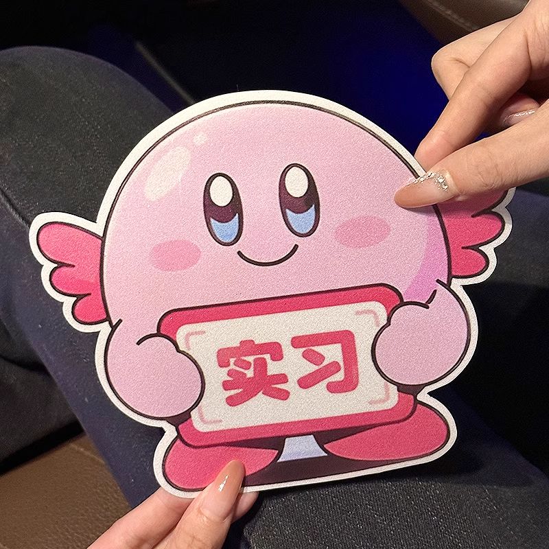 星之卡比实习车贴创意反光贴搞笑新手上路女司机汽车贴纸划痕遮挡