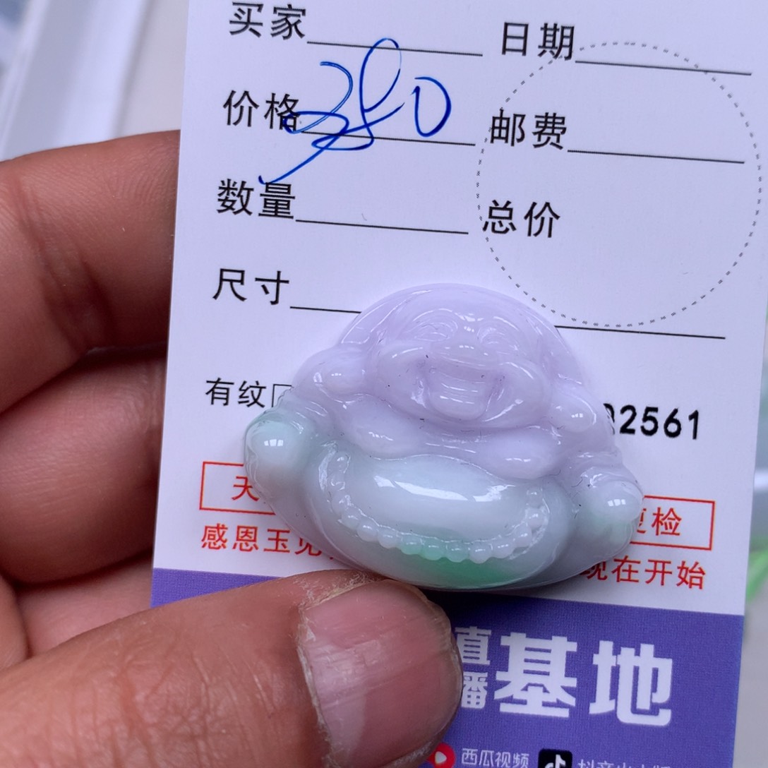 翡翠吊坠(不含链)未镶嵌大****睫