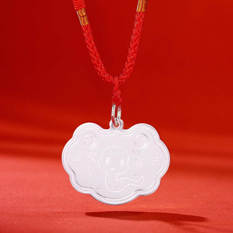 吊坠足银 平安喜乐蛇宝宝长命锁吊坠9999纯银新生儿出生见面礼物