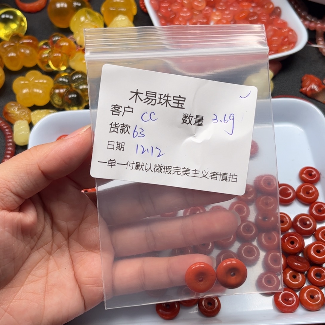 C***h南红玛瑙未镶嵌配饰