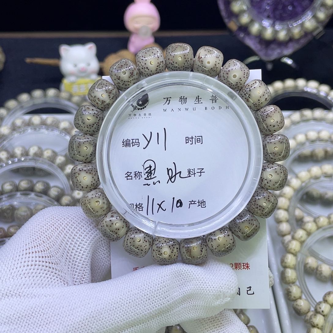 吊坠星月菩提Y黑冰