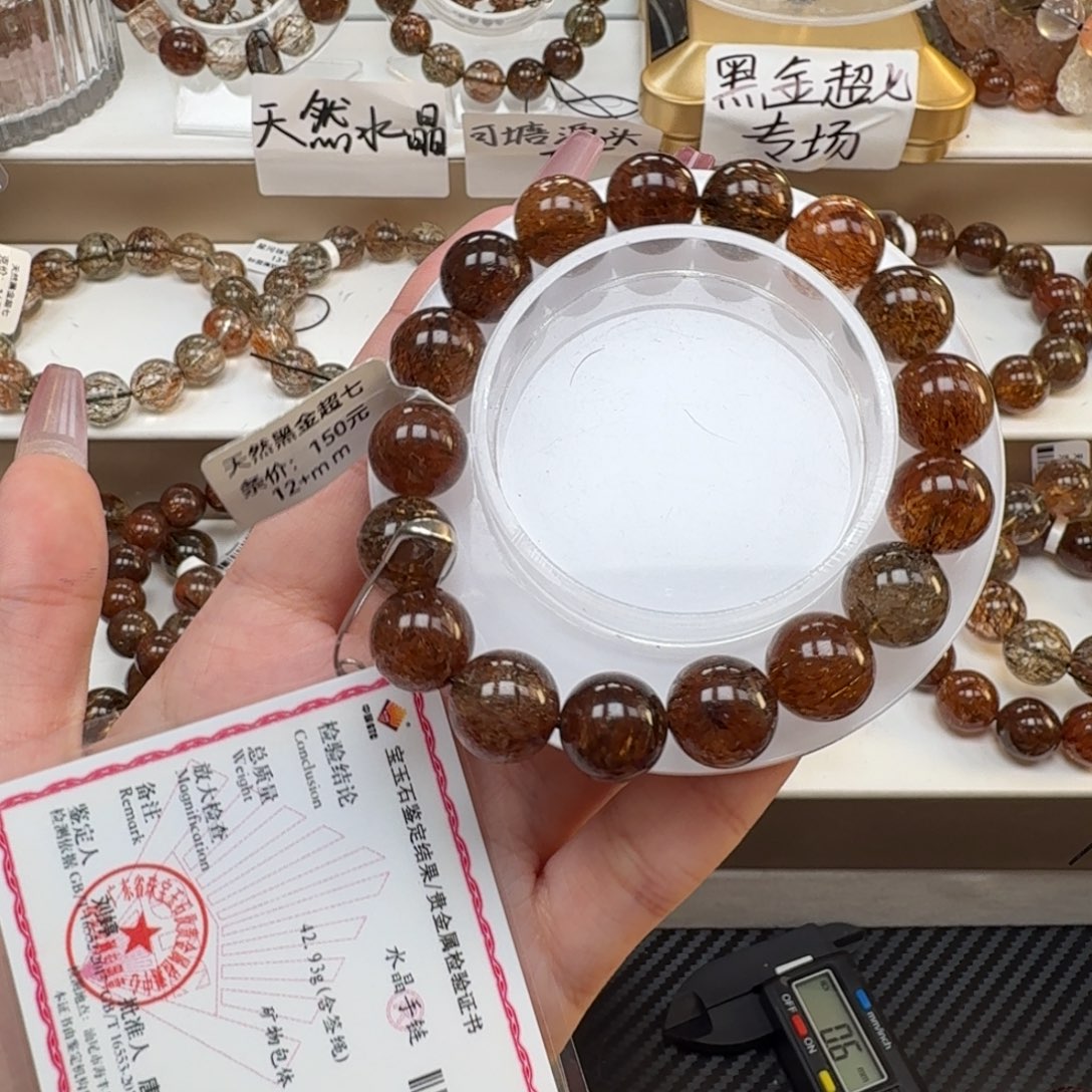 多***水水晶手链未镶嵌黑金超七多样性发其一