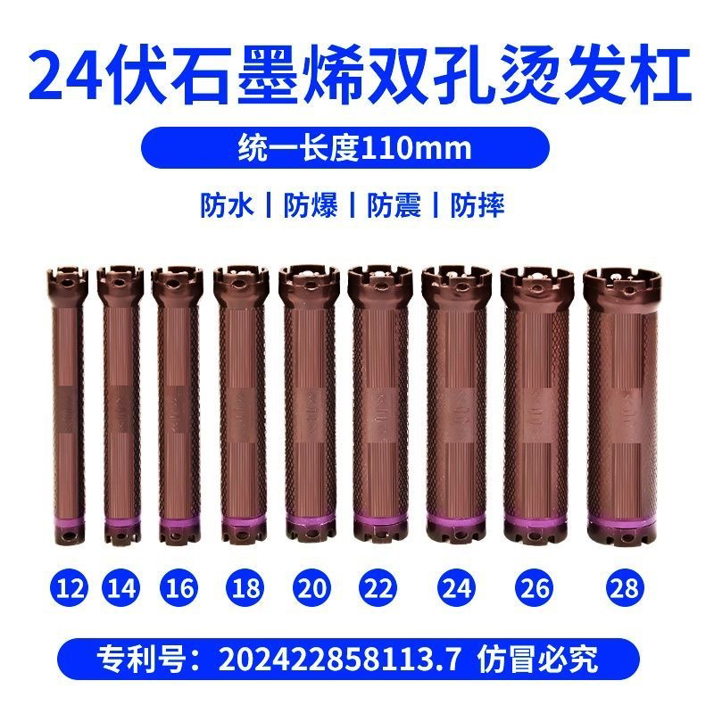 140mm加长数码烫发杠24V热烫加热石墨烯卷杠美发专用