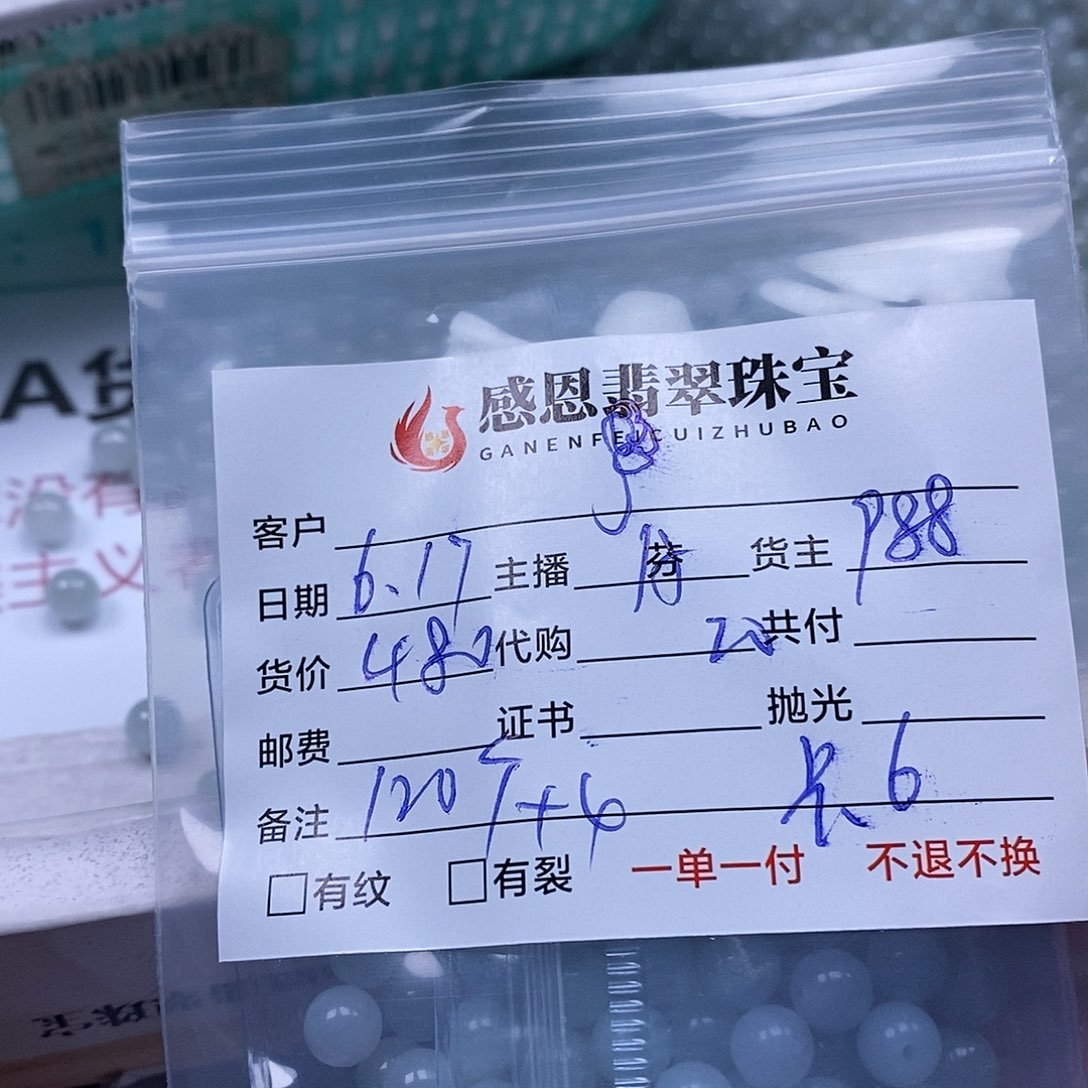 翡翠散珠?天然翡翠