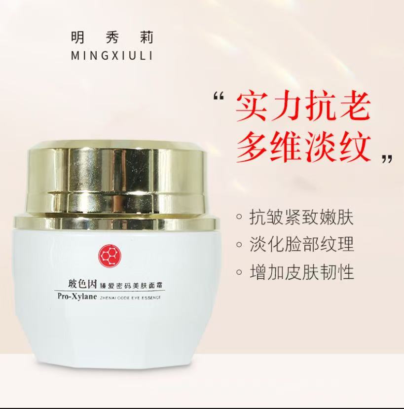 【高品质玻色因芋螺肽类蛇毒肽】面霜抗皱紧致面霜淡纹补水嫩肤
