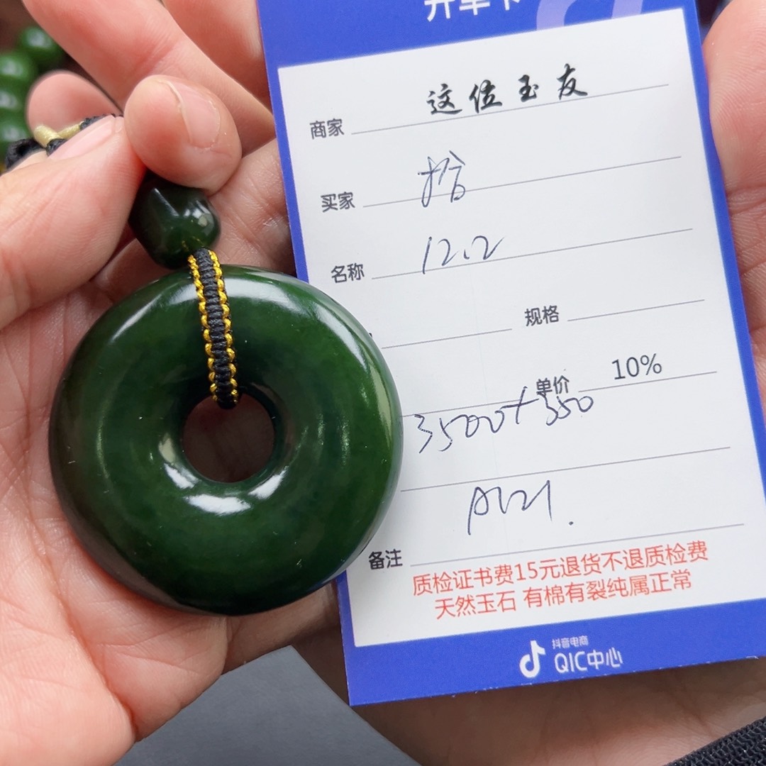 未镶嵌和田玉挂件拾****、