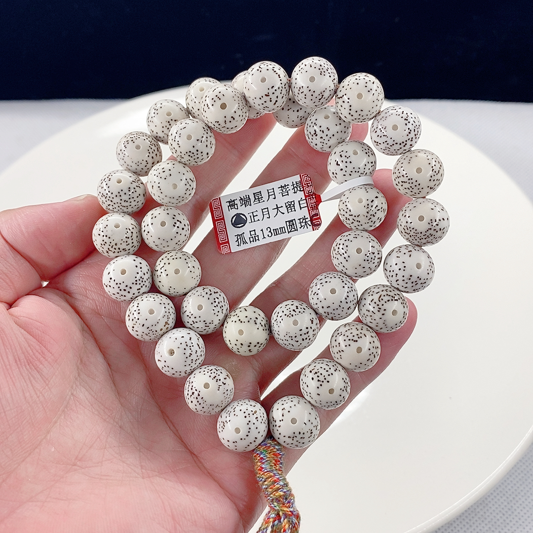 孤品13mm圆珠手持，正月大留白，月朗星稀，36颗，黑星老料，高油高密！
