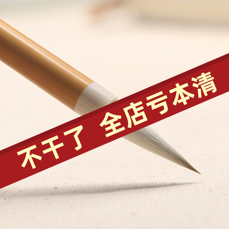 东坡赏 兼毫中楷毛笔 七狼三羊中楷毛笔楷书欧体小行书 高档
