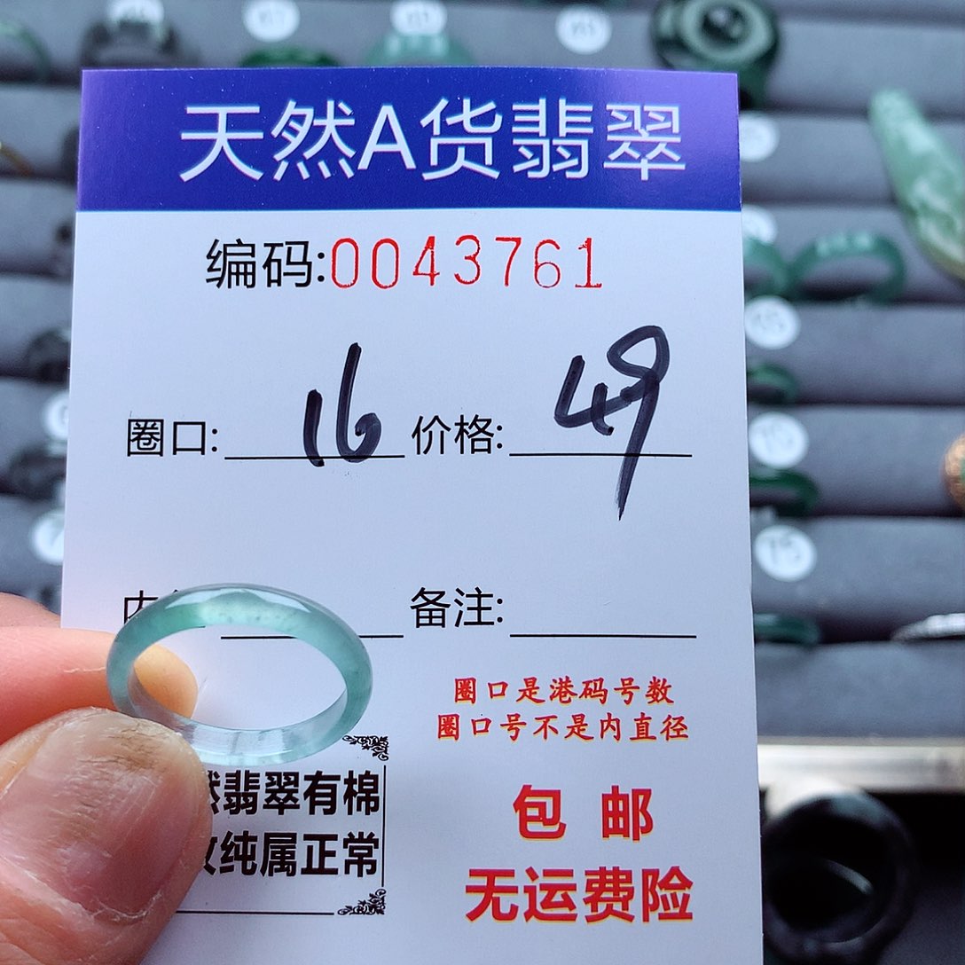 翡翠戒指未镶嵌天然