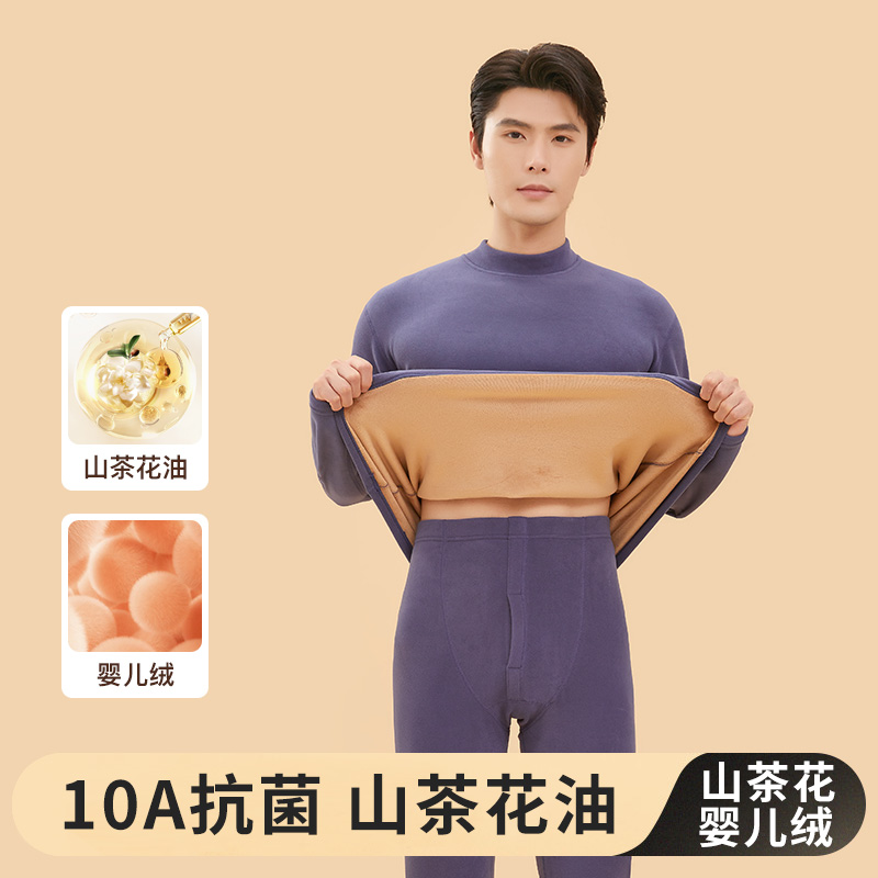 浪莎山茶花油【婴儿绒】男款润肤中领套装-HUDX0801-1