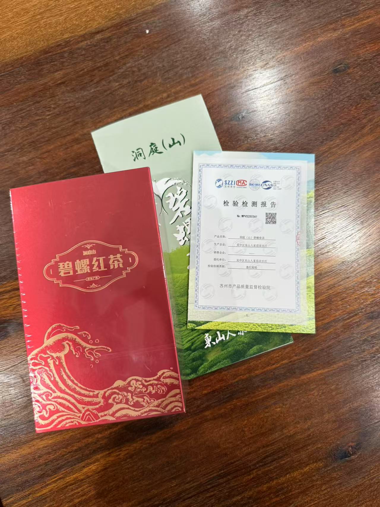 【东山人家】江苏吴中2025年洞庭碧螺春十大中国名茶碧螺红茶