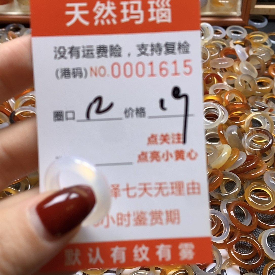 玛瑙/玉髓戒指合金