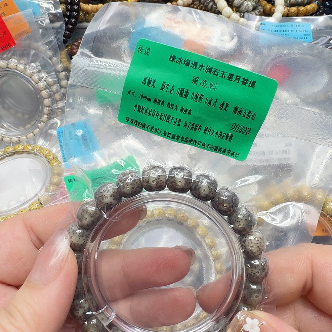 手串星月菩提56传说绿星月菩提单圈10桶